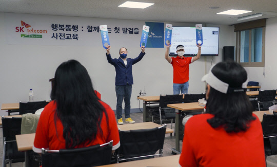 '행복동행 : 함께하는 첫 발걸음' 캠페인에 참여하는 보호 종료 청소년들이 사전 교육을 받고 있다. SK텔레콤 제공